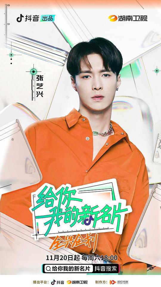 給你，我的新名片(全集)