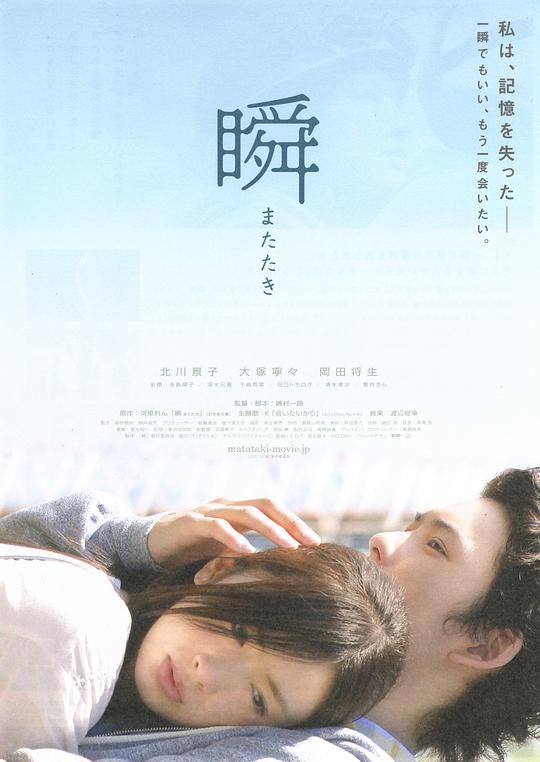一眼瞬間，再見(jiàn)愛(ài)