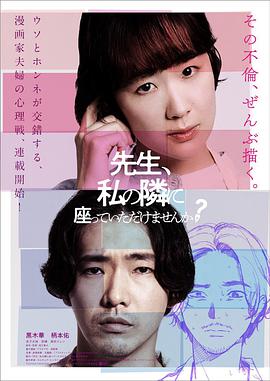 老師，您能坐在我旁邊嗎？