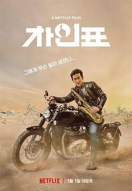 車仁表怎么了？(全集)