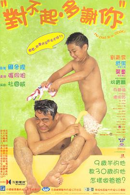 對不起，多謝你(全集)