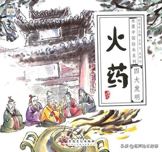 火藥(全集)