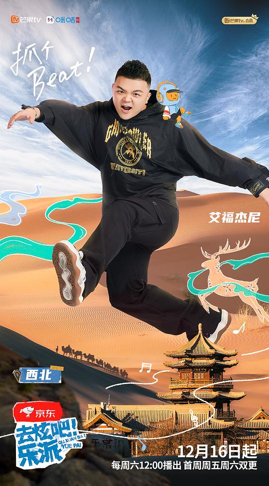 去炫吧！樂派(全集)