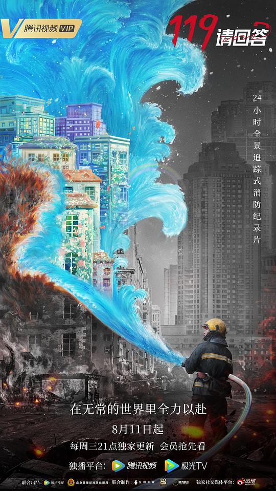 119請回答(全集)