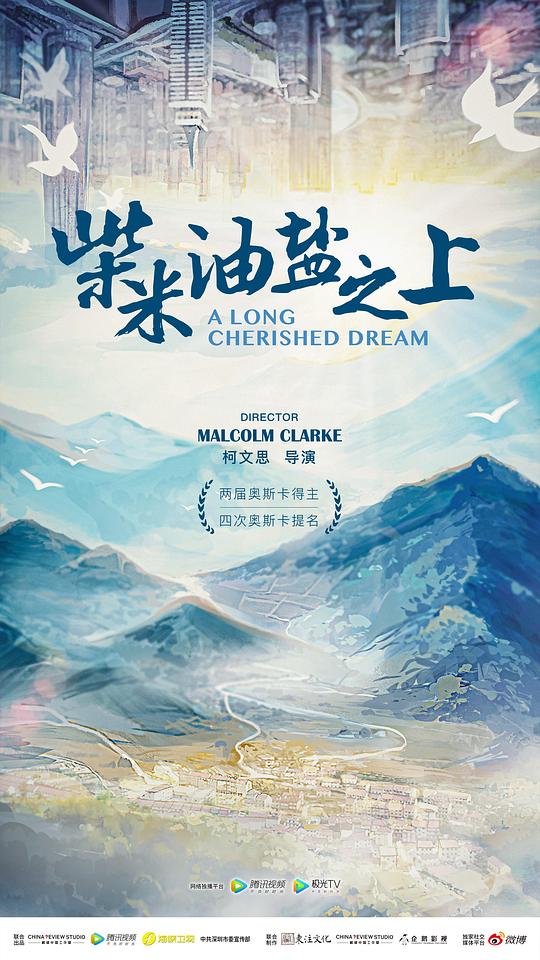 柴米油鹽之上(全集)