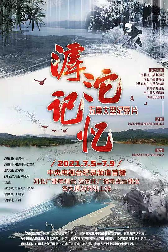 滹沱記憶(全集)