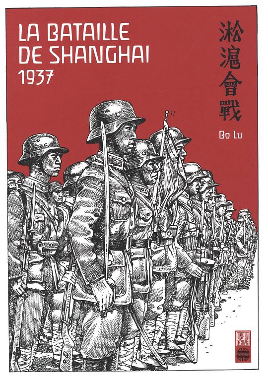 淞滬會戰(zhàn)(全集)