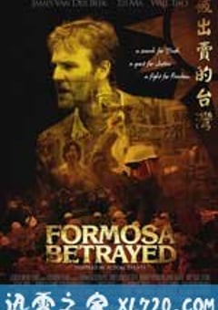 被出賣的臺灣(全集)