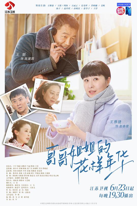 哥哥姐姐的花樣年華網(wǎng)絡版(全集)