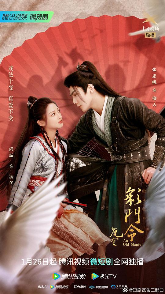 彩門令