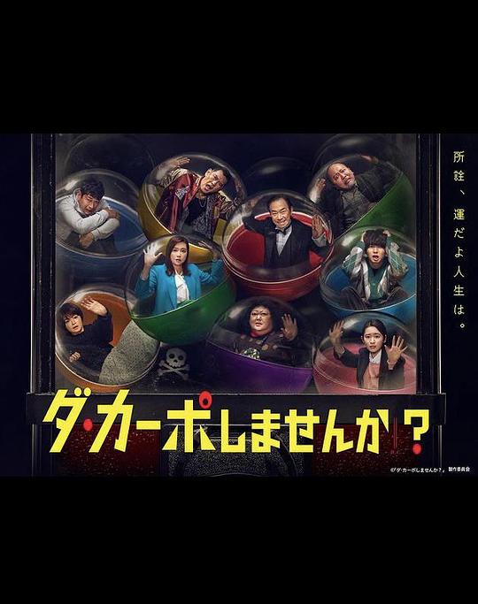 從頭開始做嗎？(全集)