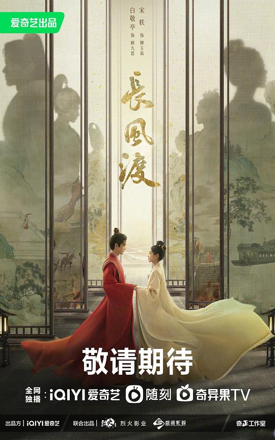 長風(fēng)渡(全集)