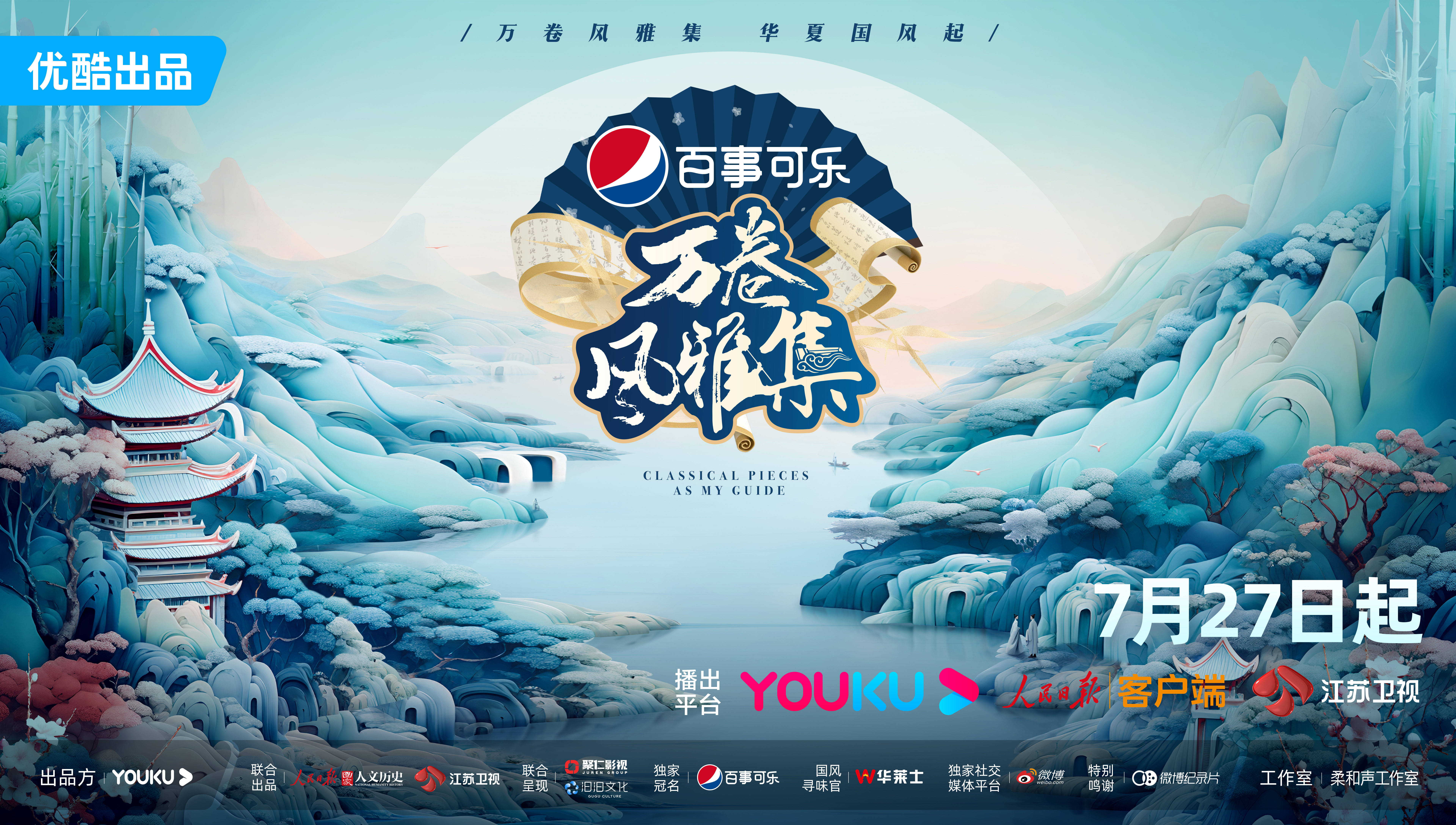 萬(wàn)卷風(fēng)雅集(全集)