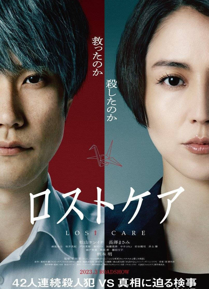 死亡護(hù)理師