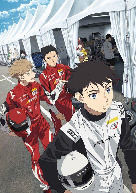 OVERTAKE！