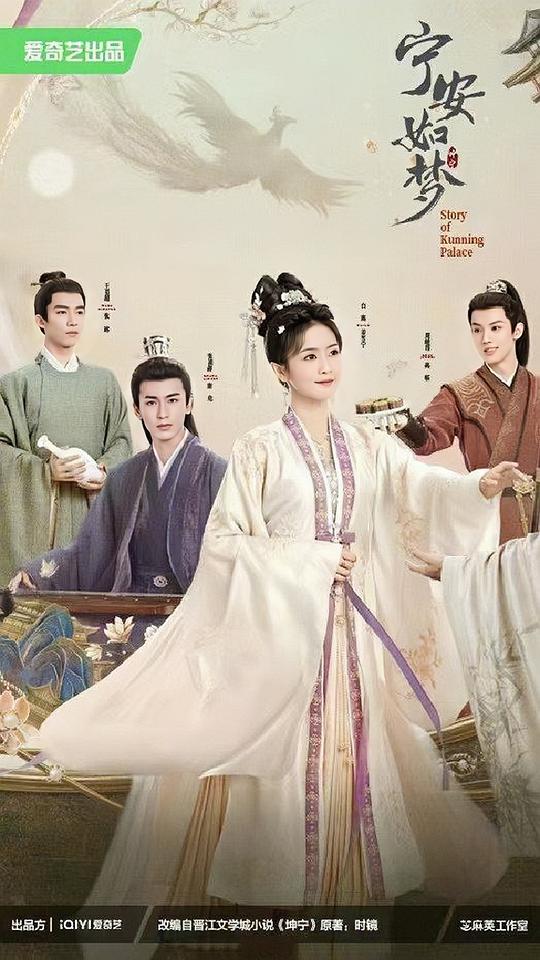 寧安如夢(全集)