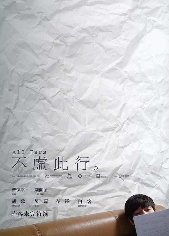 不虛此行