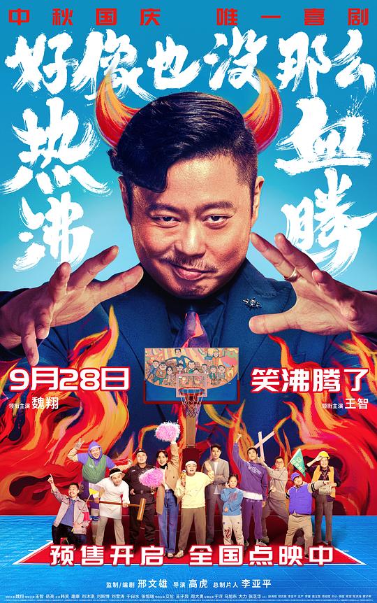 好像也沒那么熱血沸騰