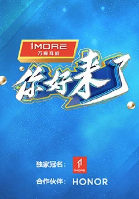 你好，來了(全集)