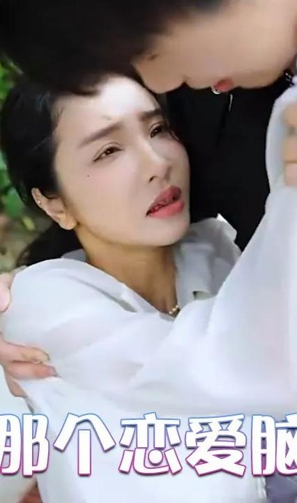 不好，那個(gè)戀愛(ài)腦黑化了(全集)