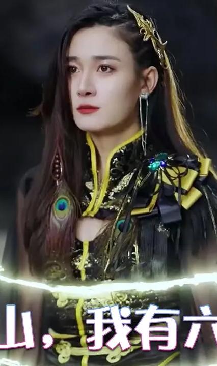 下山后，六個大佬姐姐獨寵我(全集)