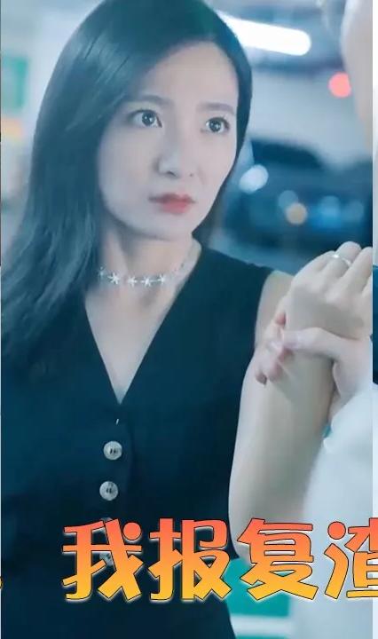 墜崖后，我報復渣男前夫(全集)