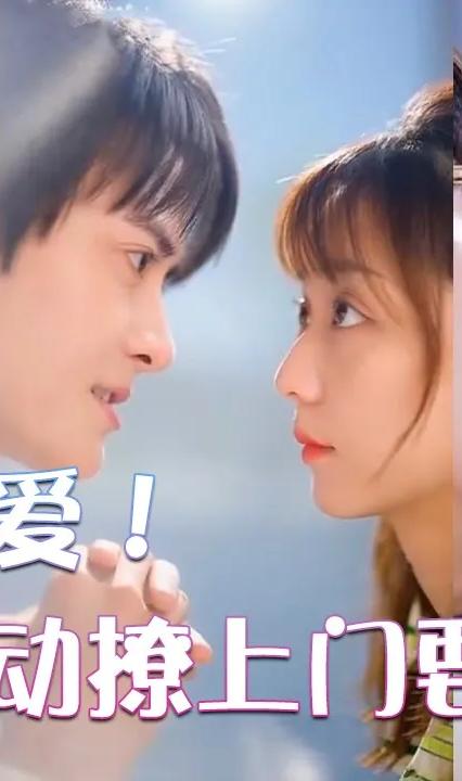 超甜寵愛！影帝主動撩上門要結(jié)婚(全集)