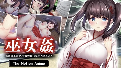 巫女姦 趁家人不在、香錢小偷佔領了家(全集)