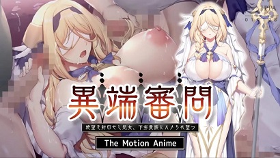 絕望的修女，被低劣貴族奪走處女墮落人間(全集)