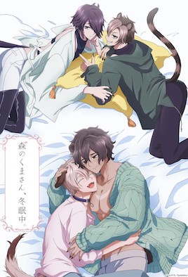 森林里的熊先生，冬眠中。(全集)