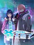 開局送外掛，爺無敵了