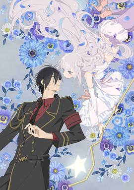 魔法少女與惡曾是敵人。(全集)