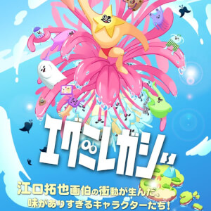 哎咕島消失的舔甜歌姬(全集)