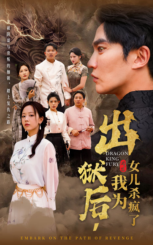 出獄后，我為女兒殺瘋了(全集)
