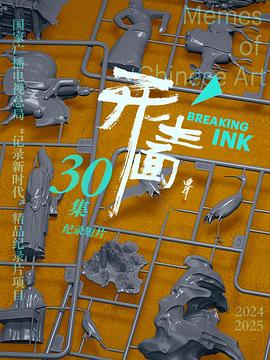開生面(全集)