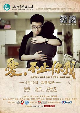 愛(ài)，不止你我(全集)
