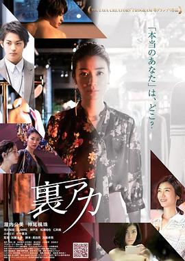 秘密賬號(hào)(全集)