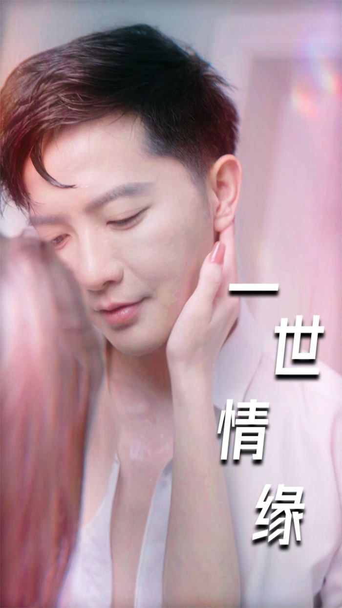一世情緣（小強的幸福生活？）（重生后的浪漫愛情）（心想花開）(全集)