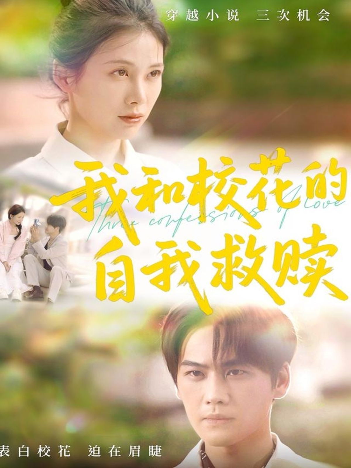 我和?；ǖ淖晕揖融H(全集)