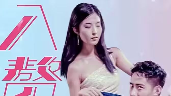 入贅五年，離婚既無敵(全集)