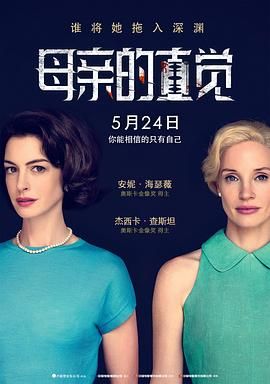 母親的直覺(jué)(全集)