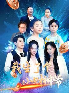 我生了個小財(cái)神爺(全集)