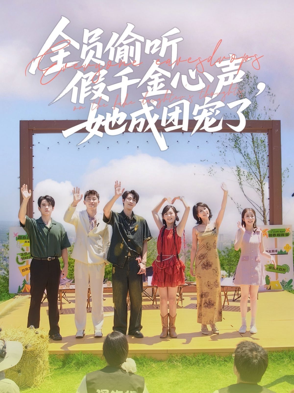 全員偷聽假千金心聲她成團(tuán)寵了(全集)