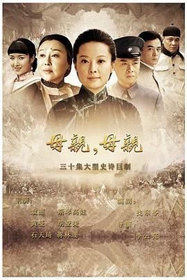 母親，母親(全集)