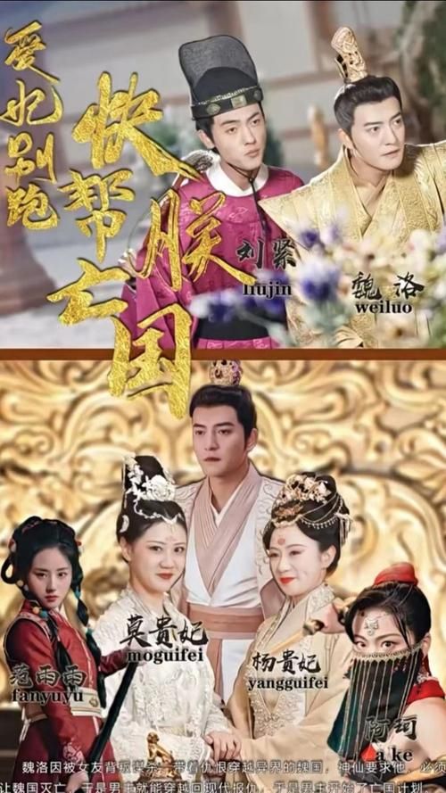 愛(ài)妃別跑，快幫朕亡國(guó)(全集)
