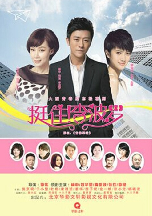 挺??！李波羅(全集)