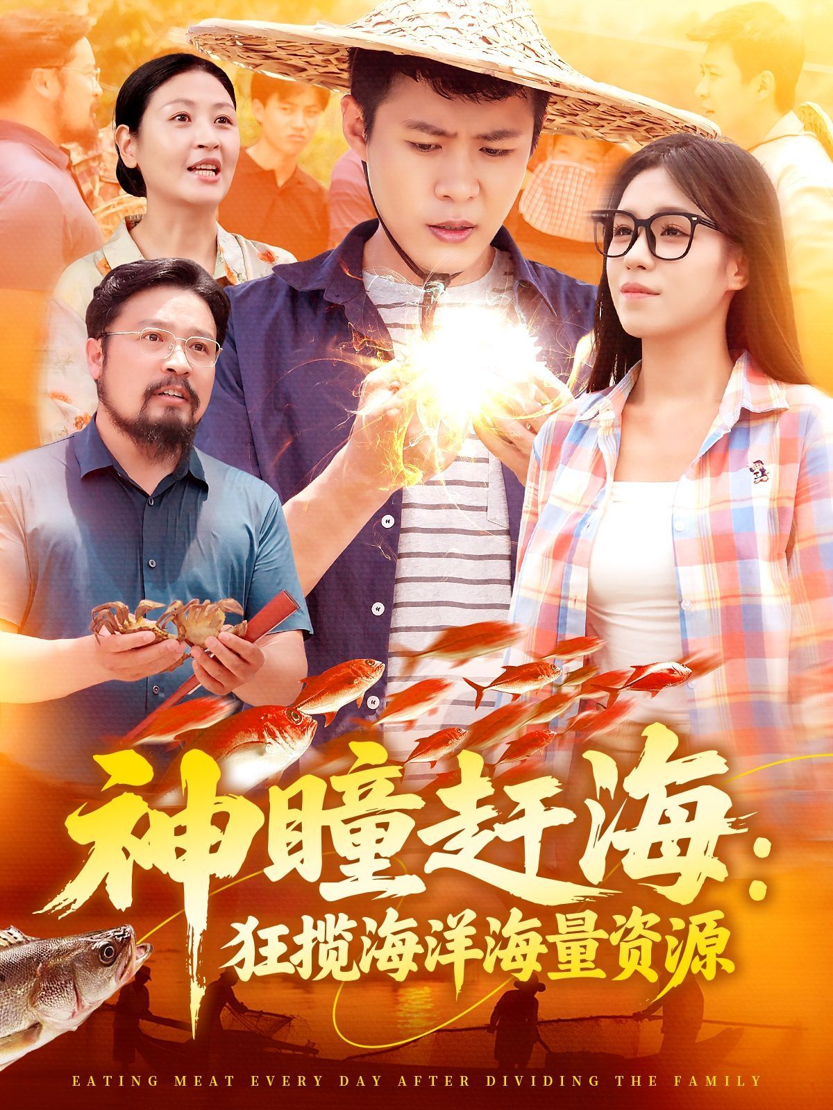 神瞳趕?？駭埡Ｑ蠛Ａ抠Y源(全集)