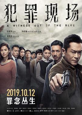 犯罪現(xiàn)場(chǎng)（國(guó)語版）(全集)
