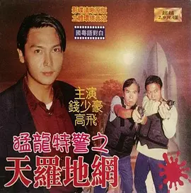 猛龍?zhí)鼐炝_地網(wǎng)(國(guó)語(yǔ)版)(全集)