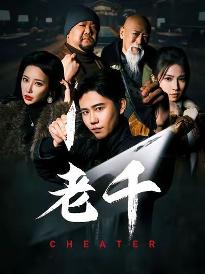 戰(zhàn)狼歸來(lái)(全集)